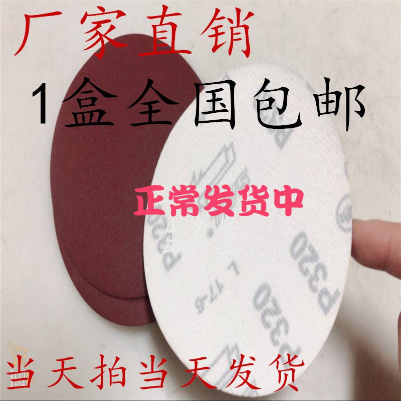 4 Inch 5 Inch 7 Inch 9 Inch Circular Raveled Sheet Back Suede Sheet Self-Adhesive Gas Frosted Paper Mill Sheet Flocking Sandpaper Sheet