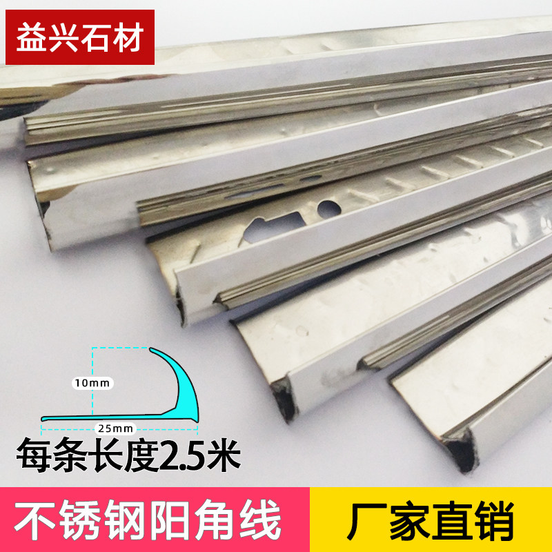 304 stainless steel corner corner tile anti - collision sheath bar window corner corner corner line