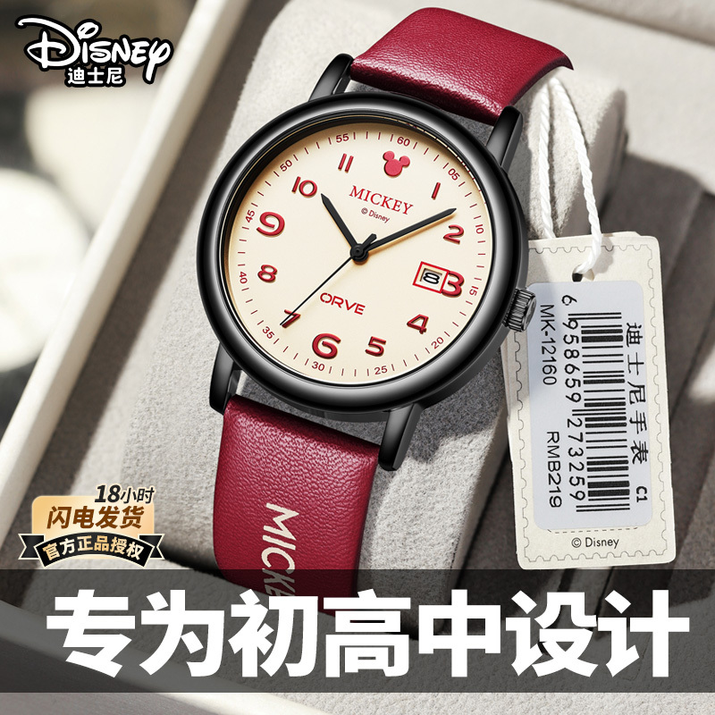 Disney Watch for Girls, Suitable for Middle School and High School Students, Only Shows Time, Exam-Specific, Analog, for Children and Girls