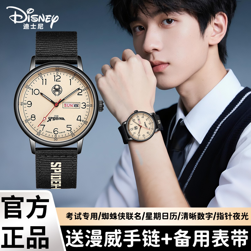 Marvel Watch for Men, Suitable for Middle and High School Students, 2026 New Model, Men's Youth Exam-Specific Analog Quartz Watch