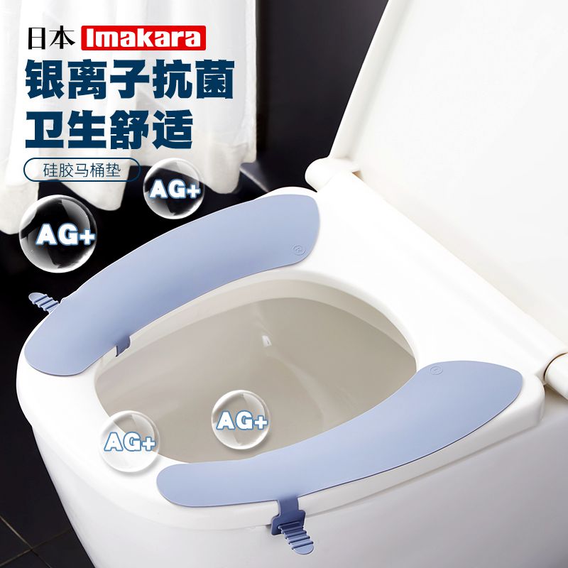 Japan imakara toilet cushion antibacterial silica gel waterproof all season universal toilet gasket adhesive type sitting poop cover