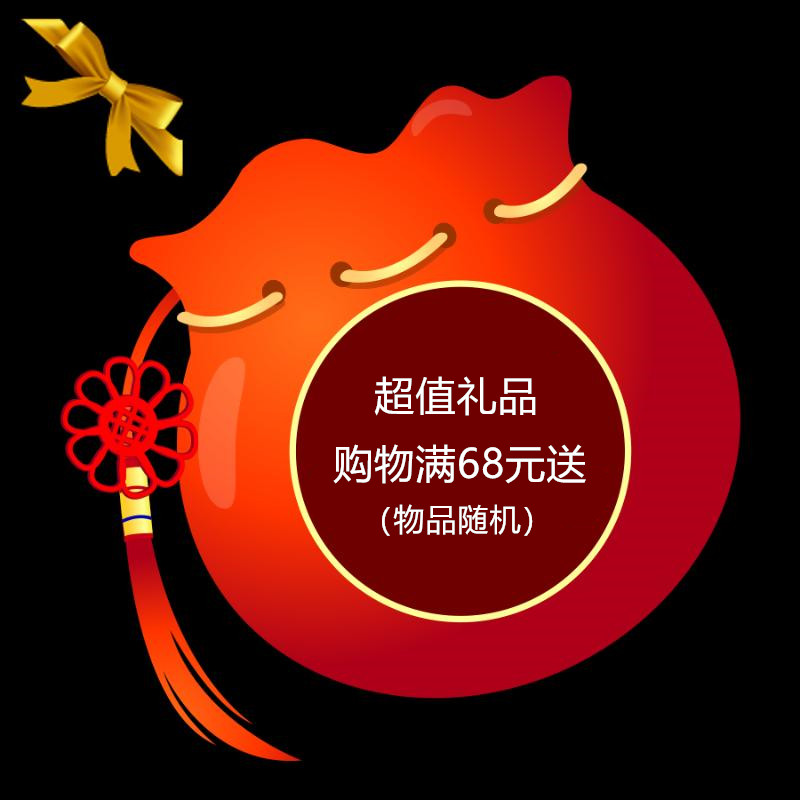 (A super-valued gift package) a piece of the