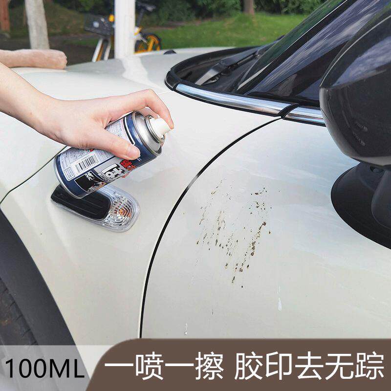 Multi-function viscose remover car home universal removal glue cleaning agent strong glass tarp without paint