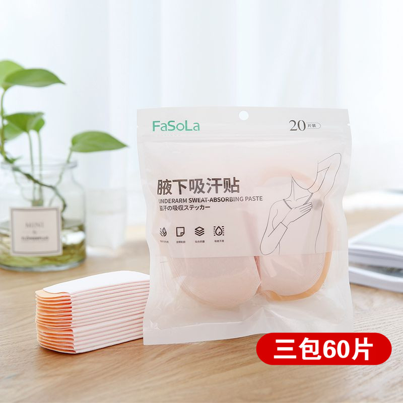 Japan summer underarm sweat-absorbing patch ultra-thin breathable antiperspirant garment patch invisible armpit antibacterial deodorant sweating pad for men and women