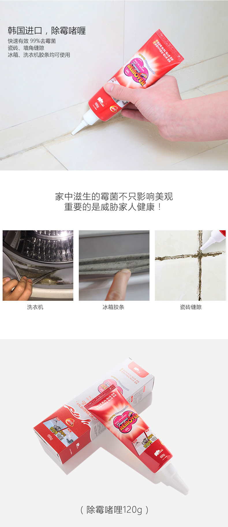 nước rửa bồn cầu vim Hàn Quốc nhập khẩu loại bỏ nấm mốc tường tường nấm mốc sạch hơn máy giặt bể tủ lạnh không độc hại gel khuôn - Trang chủ viên sủi tẩy máy giặt