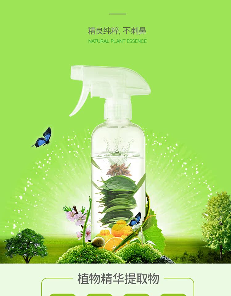 giá nước lau sàn Làm mát không khí gia đình Xịt thơm phòng ngủ Nhà vệ sinh khử mùi hôi xe trong nhà - Trang chủ nước lau kính gift