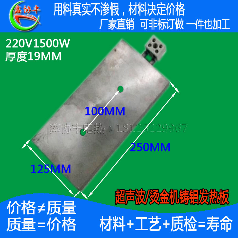 超声波机清洗机铸铝加热板铸铝加热片铸铝加热板铝合金电热水器染烫机