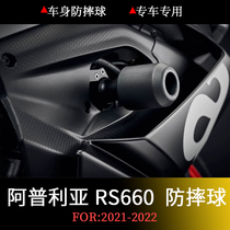 Suitable for Aprilia RS660 21-22 motorcycle modification accessories EP anti-fall ball to protect the body