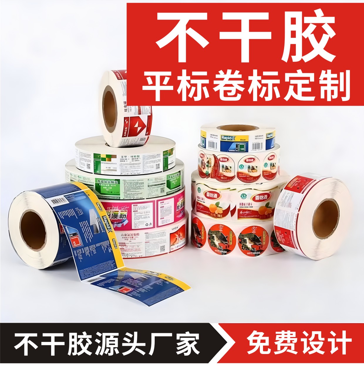 Adhesive sticker Advertisement custom logo label set for pvc waterproof transparent kraft book-made drum printing-Taobao