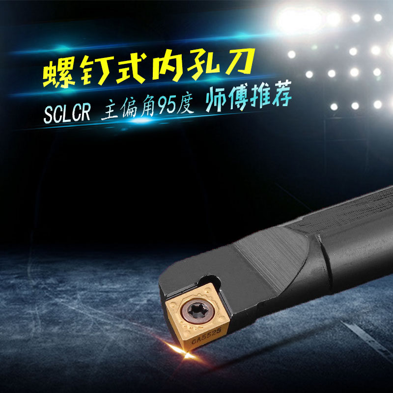 Numerical Control Car Knife knife Rod Inner Hole Carpel Lathe Cutter 95 Degrees Rhomboid Blade Inner Circle Small Boring Cutter -SCLCR09