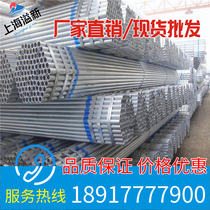 Hot and cold galvanized pipe round pipe iron pipe iron pipe water and gas pipe DN1520324050653-12 inch steel pipe