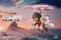 Menbu Eugk YZ Sea Thief Navy 13th Bullet Navy Headquarters Big Will Ryokugyu Green Bull Wilderness Pasture