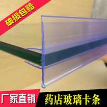 Pharmacies Carte de verre Voyages Carte Transparent Strips PRICE BARS PRICE BAR PRICE TAG STRIP SHELF PLASTIC STRIPS FLAT STRIPS