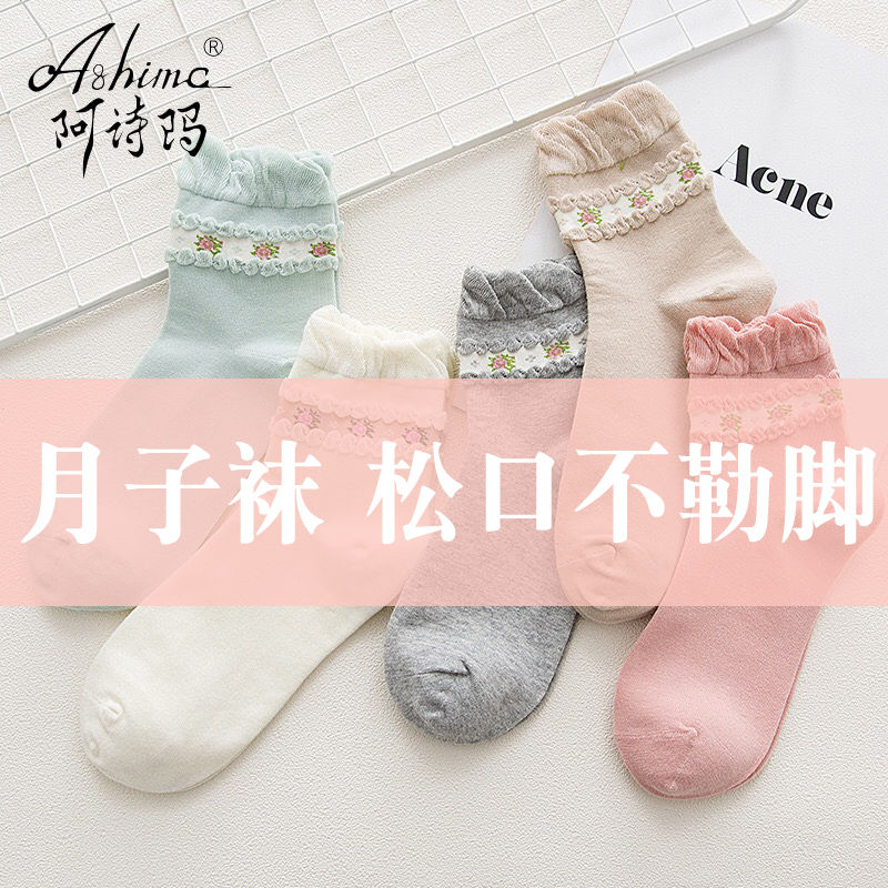 Summer moon socks Spring and autumn loose cotton socks postpartum summer thin maternity maternity socks Women sitting on the moon supplies