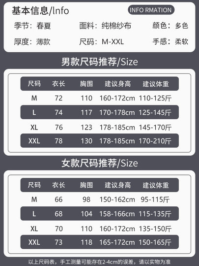 Pyjama aus reiner Baumwollgaze für Damen, Frühlingskleidung für Paare, Heimkleidung für Herren im japanischen Retro-Stil, kann draußen getragen werden, Stoff aus 100 % Baumwolle