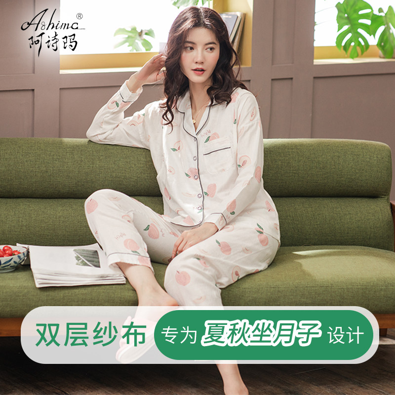 Pregnant women's pajamas women's spring and autumn cotton gauze confinement clothing autumn postpartum maternity breastfeeding autumn clothing pregnancy home clothes