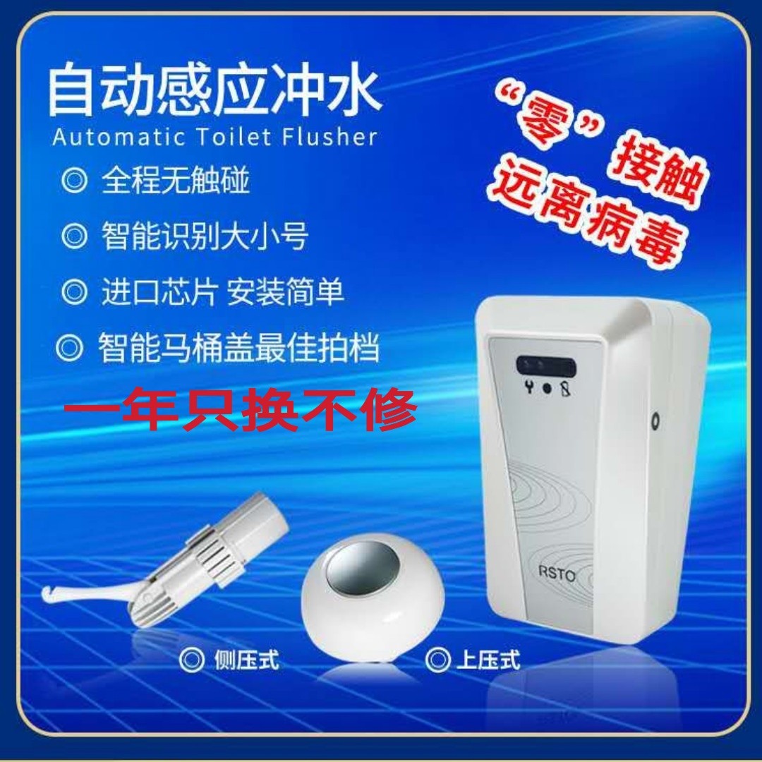 (Hong Kong, Macao and Taiwan) Chongbao toilet intelligent toilet cat dog size automatic induction flusher intelligent toilet board