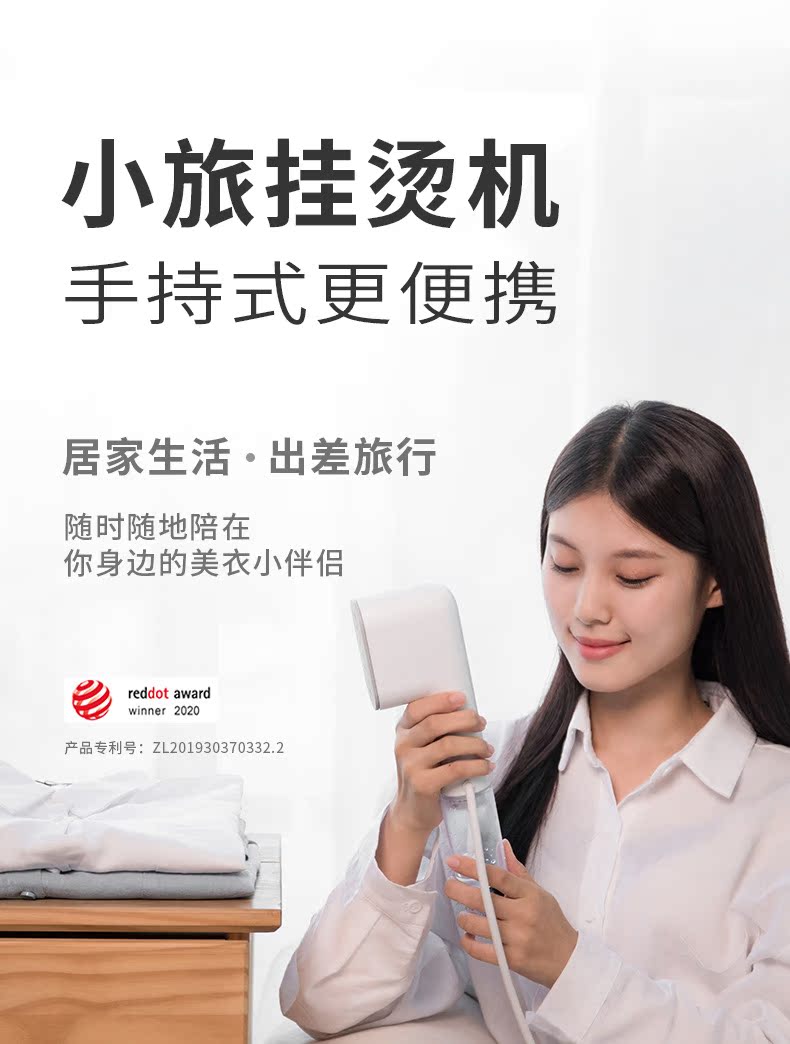 小旅挂烫机_01.jpg