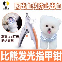 Bibear Puppies Nail Clippers Anti Bleeding Small Dogs With Light Fingernail Clippers With Blood Line Pets Daily Necessities