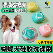 Butterfly dog pet bath artifact to dog special silicone bath massage brush bath toilet tools full