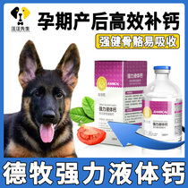 De Huang Special Dog Calcium Bone Replenishment Pets Strong Liquid Calcium Puppy Dog Mom After Birth Nutrition