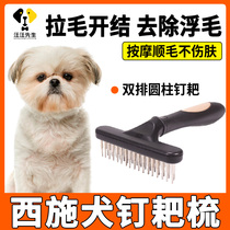 West Shi dog brush the dog hair brush brush dog brush dog hair and knit brush brush supplies