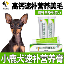 Small Deer Dog Pooch With Nutritional Beauty Hairy Cream High Calcium Fertilizer Strong Immunity Juvenile Dog Trace Element Nutritional Supplement