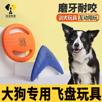 Dog Frisk Tear Tell Training Toys Unfused Metal Consumption of Body Gold and Young Hi Large Dog