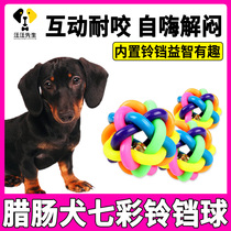 Saushi dog himself plays with the consumption of body puzzle toy method to combat the muffle small dog interaction colorful ball