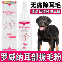 Rowena Dog Draw Ear Powder Pain Pets Ear Cleaning Artificial Clean Ear Remove the Laser Ear Spirit