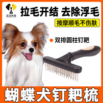 Butterfly dog brush the dog hair brush brush dog brush the dog hair and brush brush brush supplies