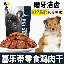 Joylety Puppy dog training dog dedicated snacks grinding teeth to mouth and stink puppies for 23 months Fatter Nutritious Food