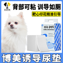 Bomei Dog Training Target Cardiovascular Pad to Guide Toilet Puppy Induced Pet Digestive Paste Disposable