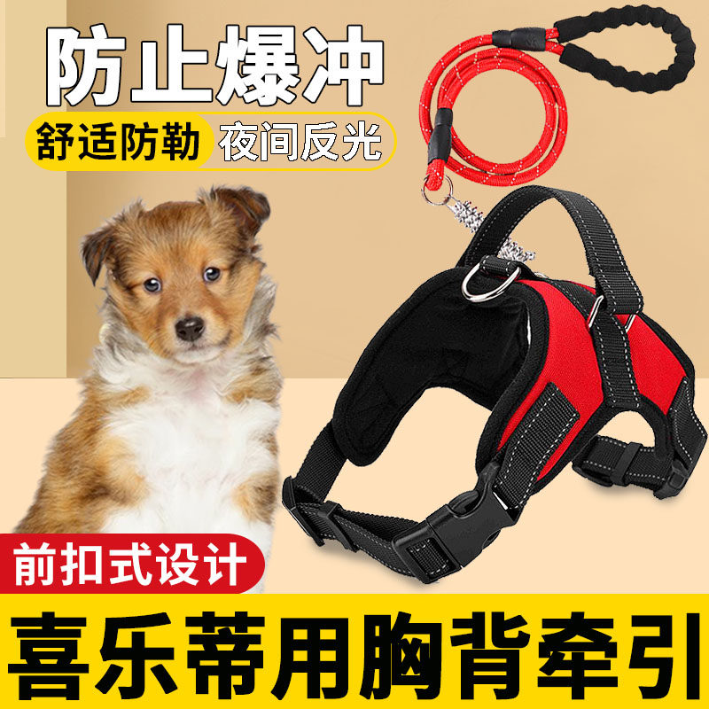 Hilletti special traction rope dog network red dog plus front button anti-explosion button large dog