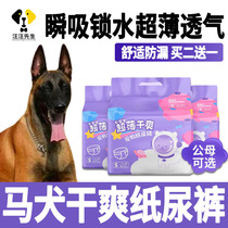 Mound Special Aunt Napkins Urinals Pants Public Dog Politeness Belt Case False Physiologic Safety Pants Small Mother Dog Urine Sheet Large Dog