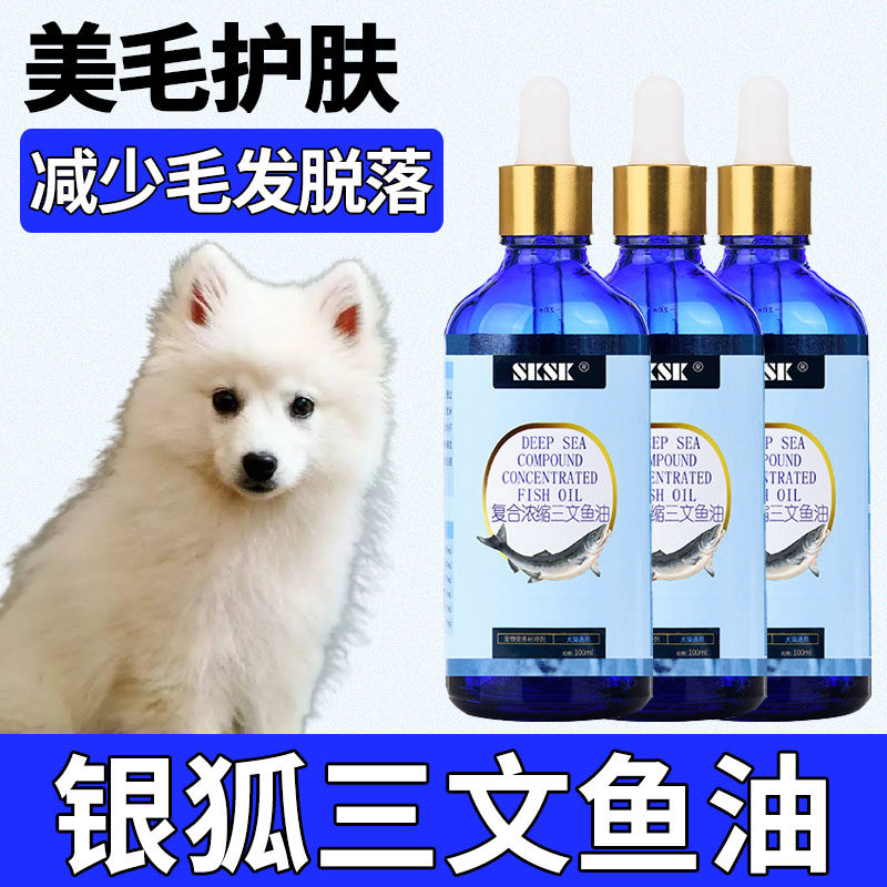 Silver Fox Special Beauty Bright Hair Skincare Pooch Deep-sea Salmon Oil Pet Popcorn Anti-Hair Hair Nourishment Supplements