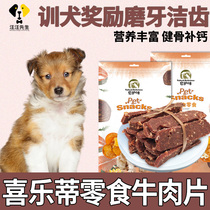 Happy Lotte Puppies Eat Snacks Beef Slices Puppies Reward 2 Three Months Big Dog Grindle Nourishment Food Products