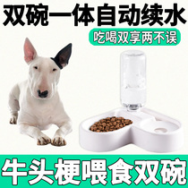 Double Bowl High Face for Bulls Head Dog Eating HIGH FACE VALUE YOUNG DOG DOG FOOD BASIN DRINKING WATER WITHOUT WET MOUTH INTEGRATED DUAL-USE AUTOMATIC RENEWAL WATER