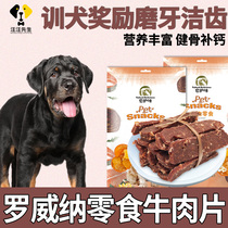 Spines Puppy Eat Snacks Beef Slices Puppies Reward 2 Three Months Big Dog Grindle Nourishment Food Products