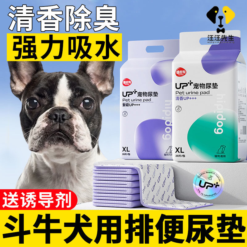 Bullfighter dedicated dog urine pad to the toilet to take urine paper puppy induced defecation pad for one-time