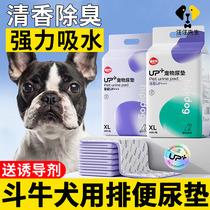 Bullfighter dedicated dog urine pad to the toilet to take urine paper puppy induced defecation pad for one-time