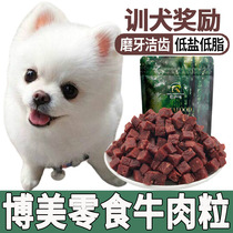 Boomey Puppies Eat Snacks Beef Grain Small Puppies Reward Three Months Fatter Dog Supplements Nutritious Food