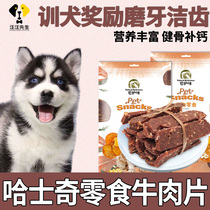 The Snacks Beef Slices Young Dog Reward 2 Three Months Big Dog Grindle Nourishment Food Products by Haschic Puppies