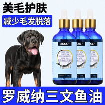 Rovena Special Beauty Hair Skincare Pooch Deep-sea Salmon Fish Oil Pet Popcorn Anti-Hair Nourishment Supplements