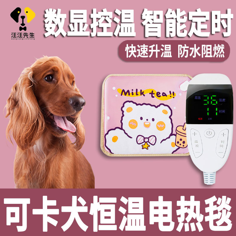Cocker Pets small dogs special winter electric blanket Sleeping Nest Waterproof not to be covered with woolen heating Heating mat size Number