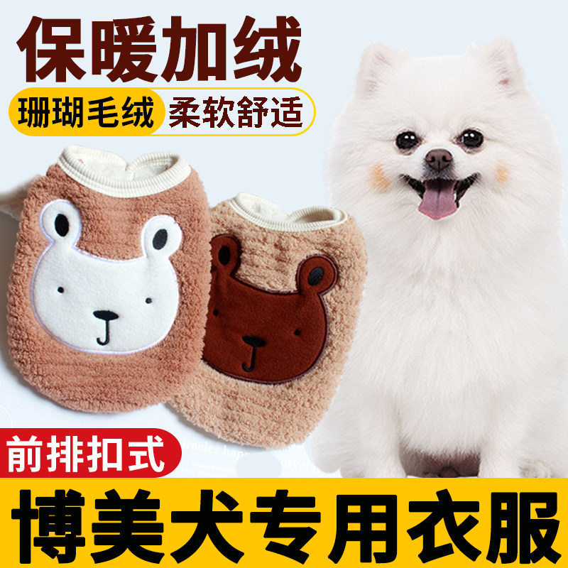 Boomey dedicated dog clothes 2022 new puppy cotton cotton clothes plus thick autumn vest
