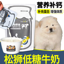 Pine Lions Special Puppies Milk Puppies Reward Snacks For 2 Months Pets Eat Big Dogs Supplements Nutritious Food Products