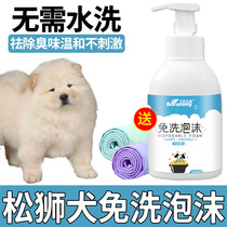 Pine Lion Puppy Puppy Free Artisane Puppy Dry Cleaning Bubble Defense Bubble Bath Defense Defense