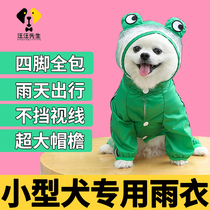Dog raincoat small dog Chenery four feet waterproof all-pack clothes Teddys rain-clothes belly