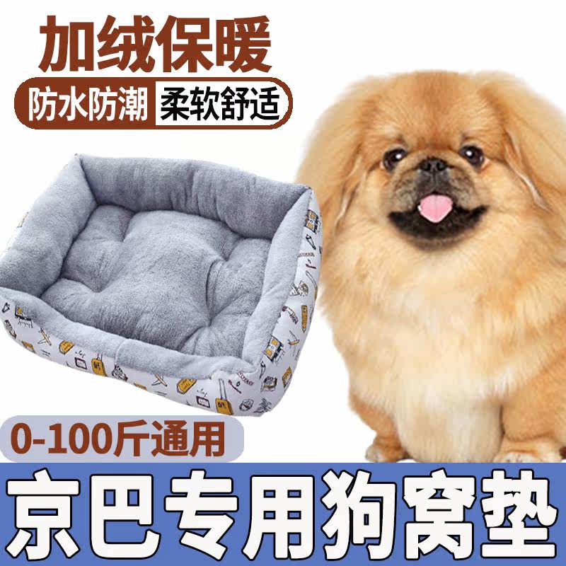 Gyeongba Kennel Anti-Bite not rotten Thickened Plush Dog Mat Pets BED WATERPROOF COTTON MAT FOR WINTER DAYS SLEEPING